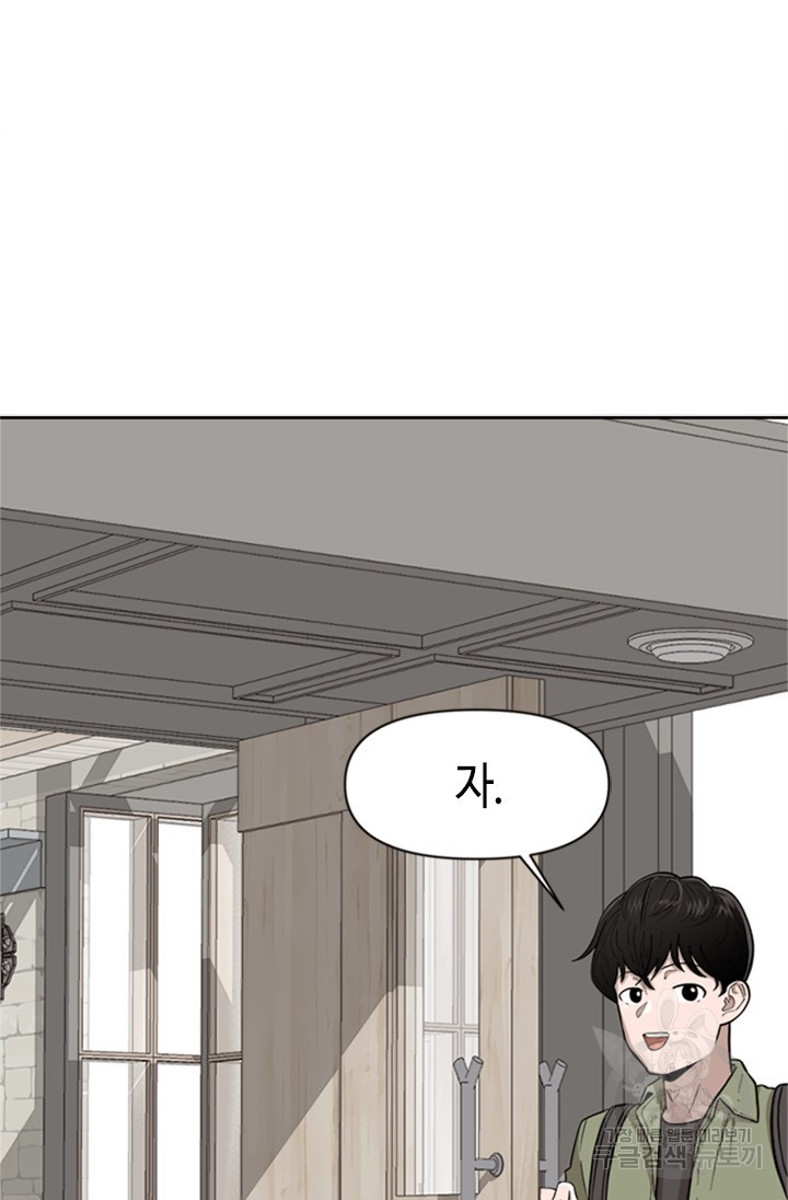 시급 연애  3화 29