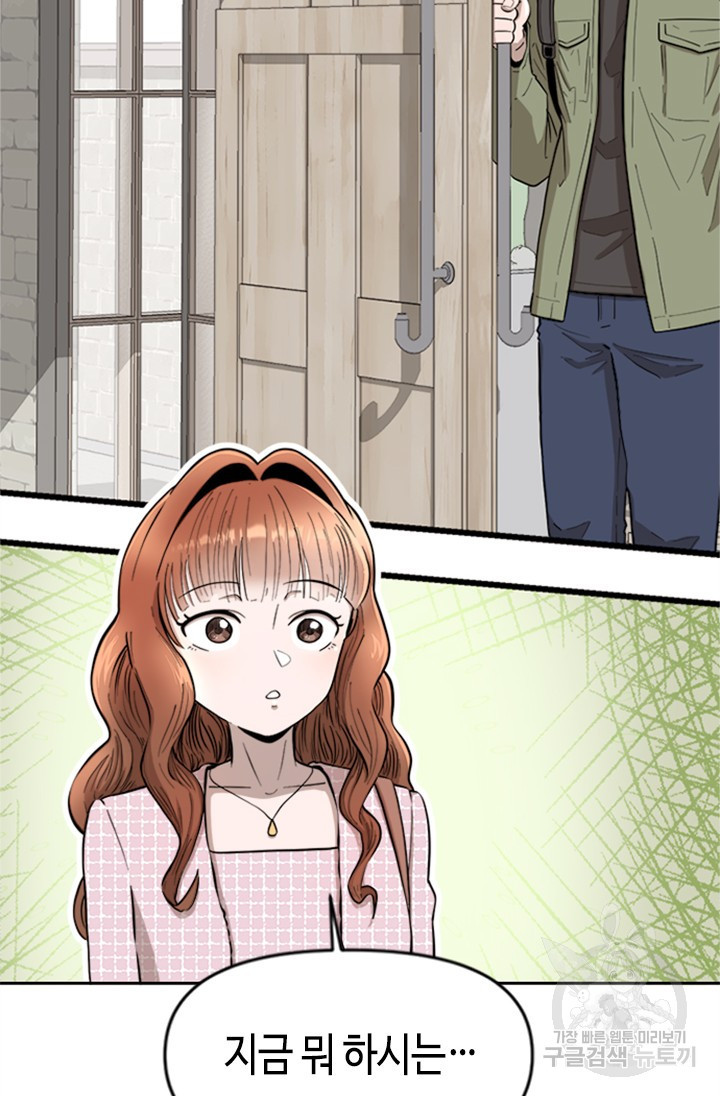 시급 연애  3화 30