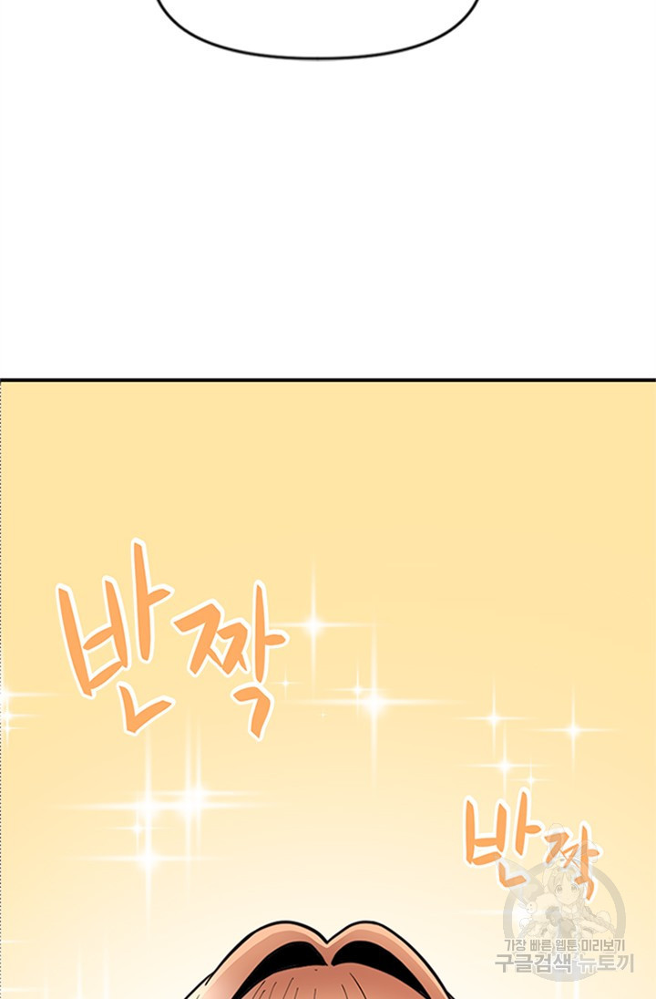 시급 연애  3화 31