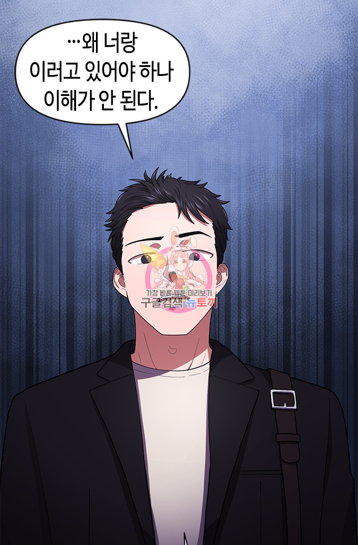 시급 연애  13화 1