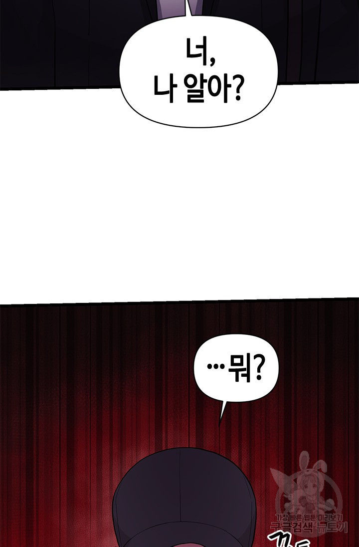 시급 연애  13화 2