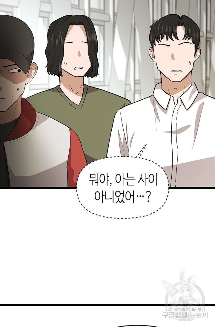 시급 연애  13화 4