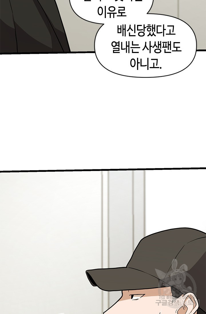 시급 연애  13화 6
