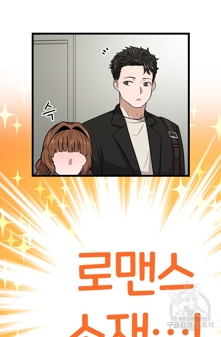 시급 연애  13화 15