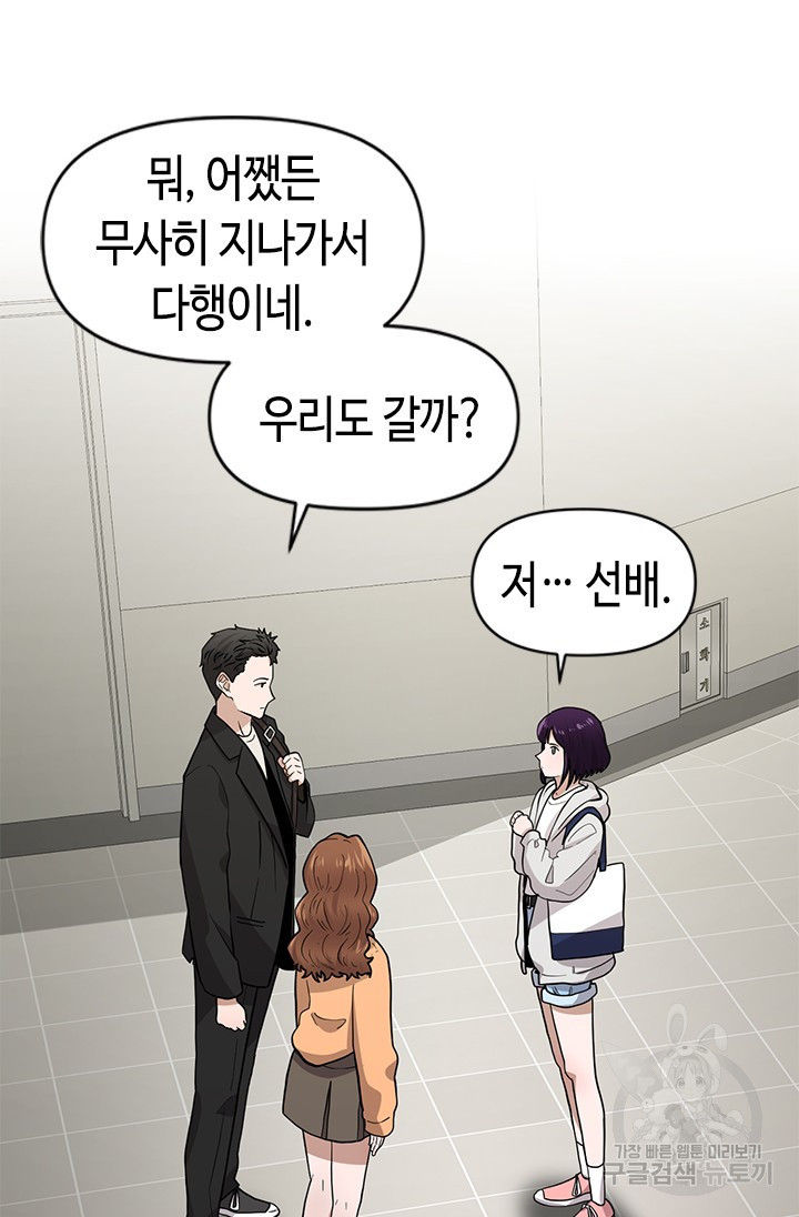 시급 연애  13화 17