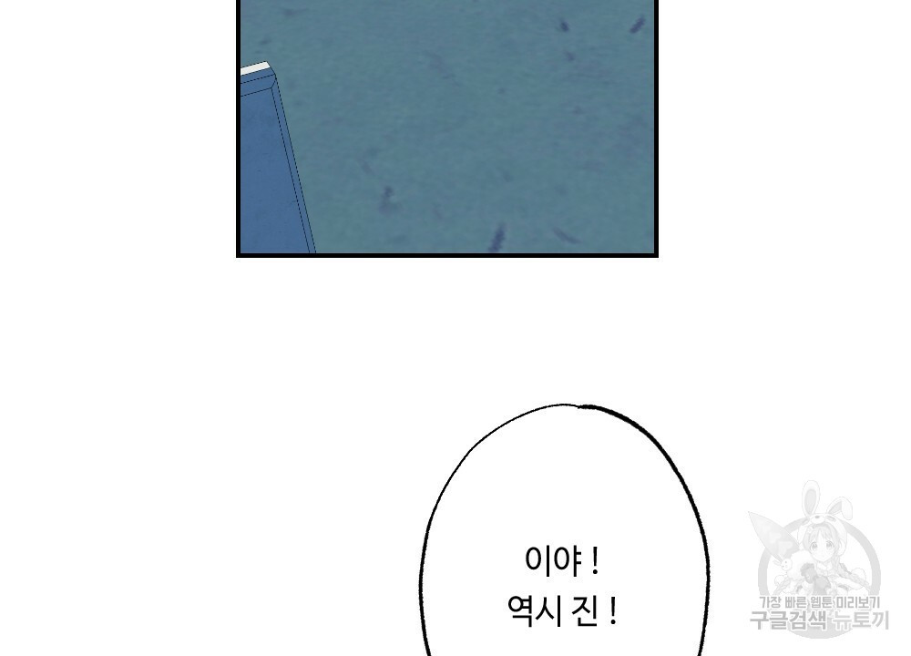 월간 가슴 로봇이여도 상관없어 1화 6