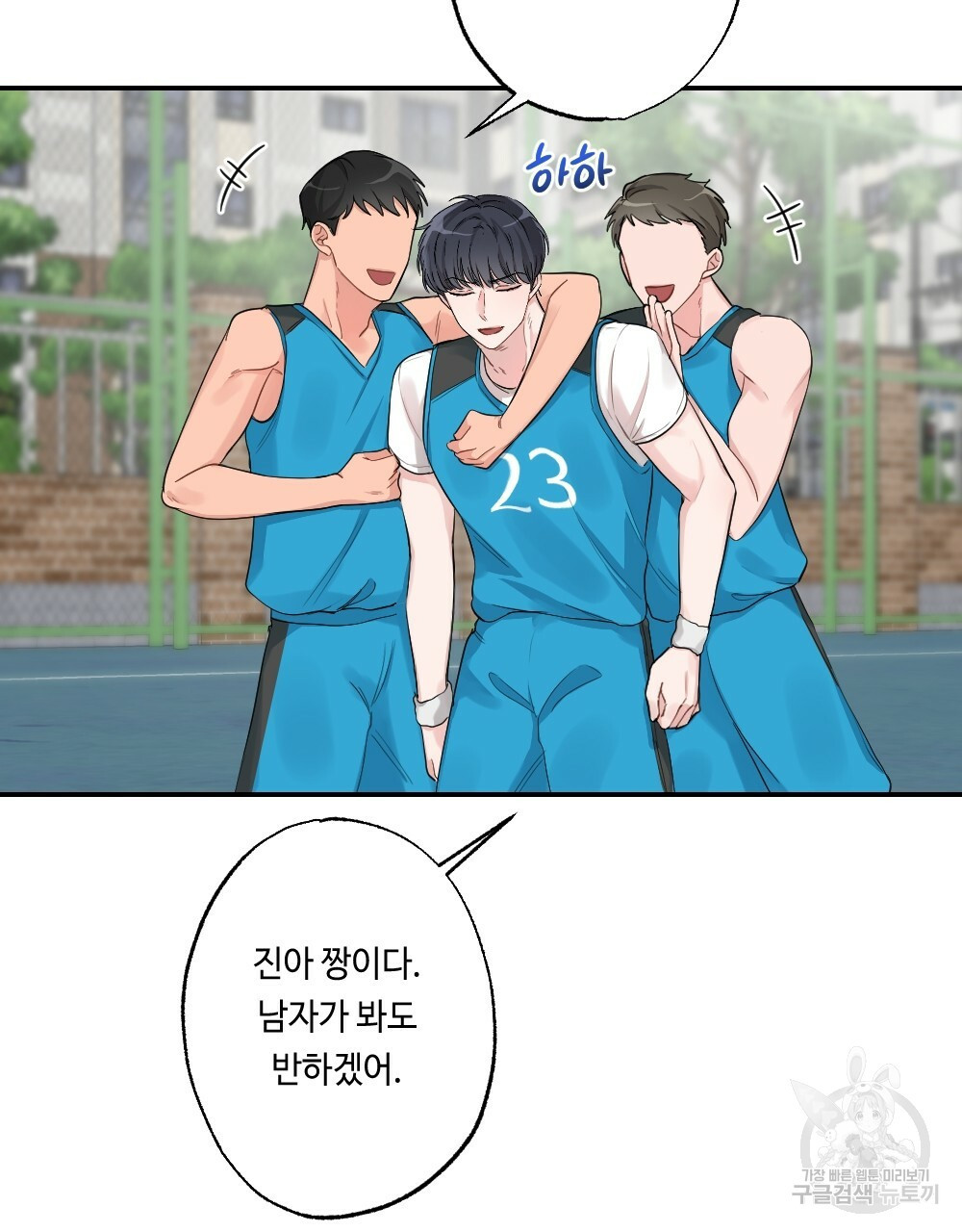 월간 가슴 로봇이여도 상관없어 1화 7