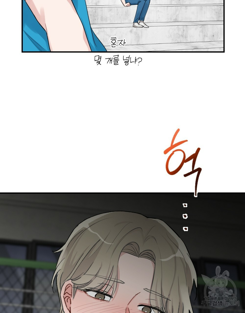 월간 가슴 로봇이여도 상관없어 1화 9
