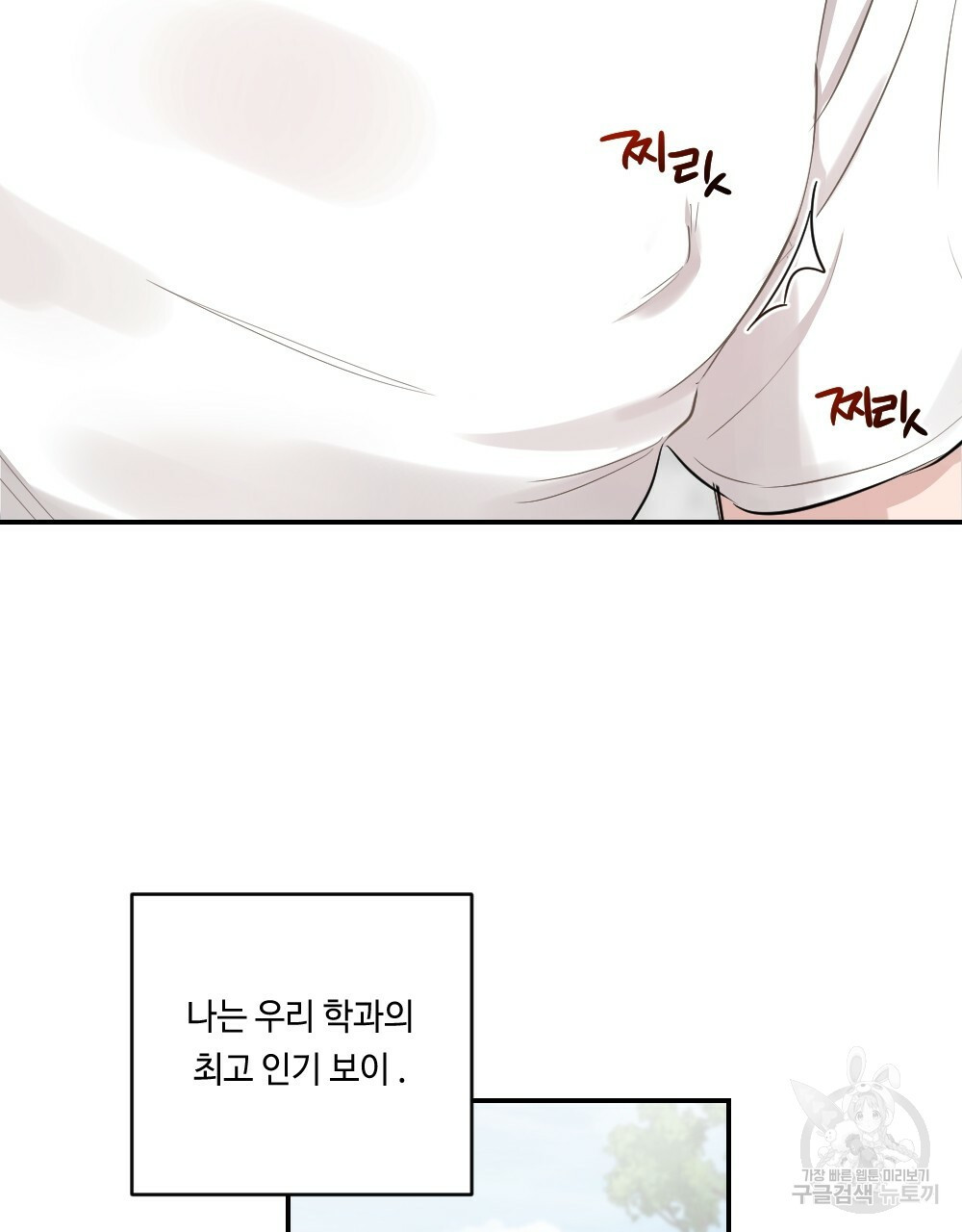 월간 가슴 로봇이여도 상관없어 1화 11