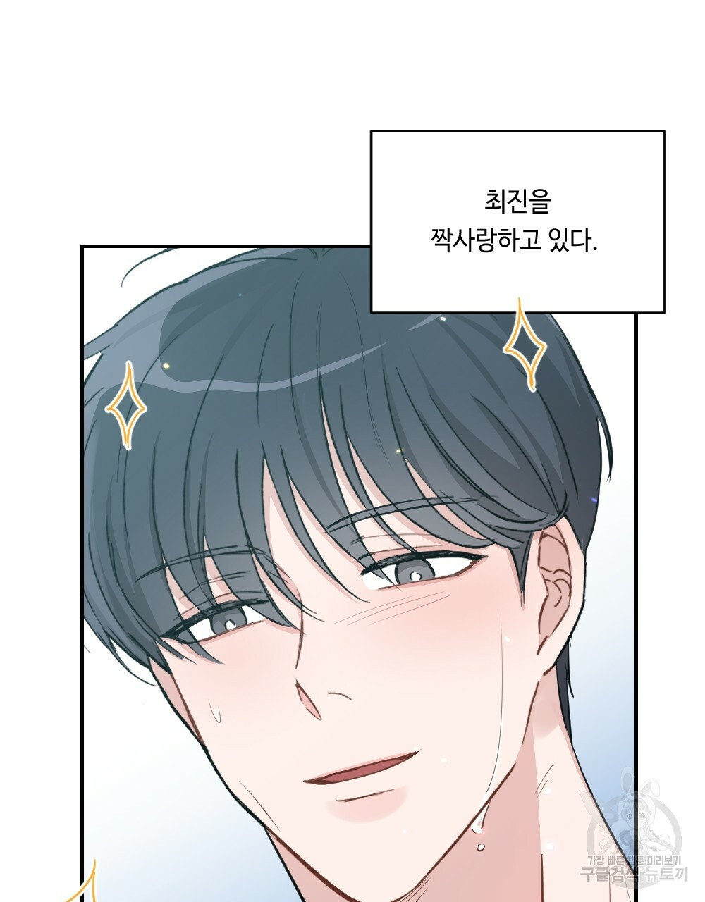 월간 가슴 로봇이여도 상관없어 1화 15