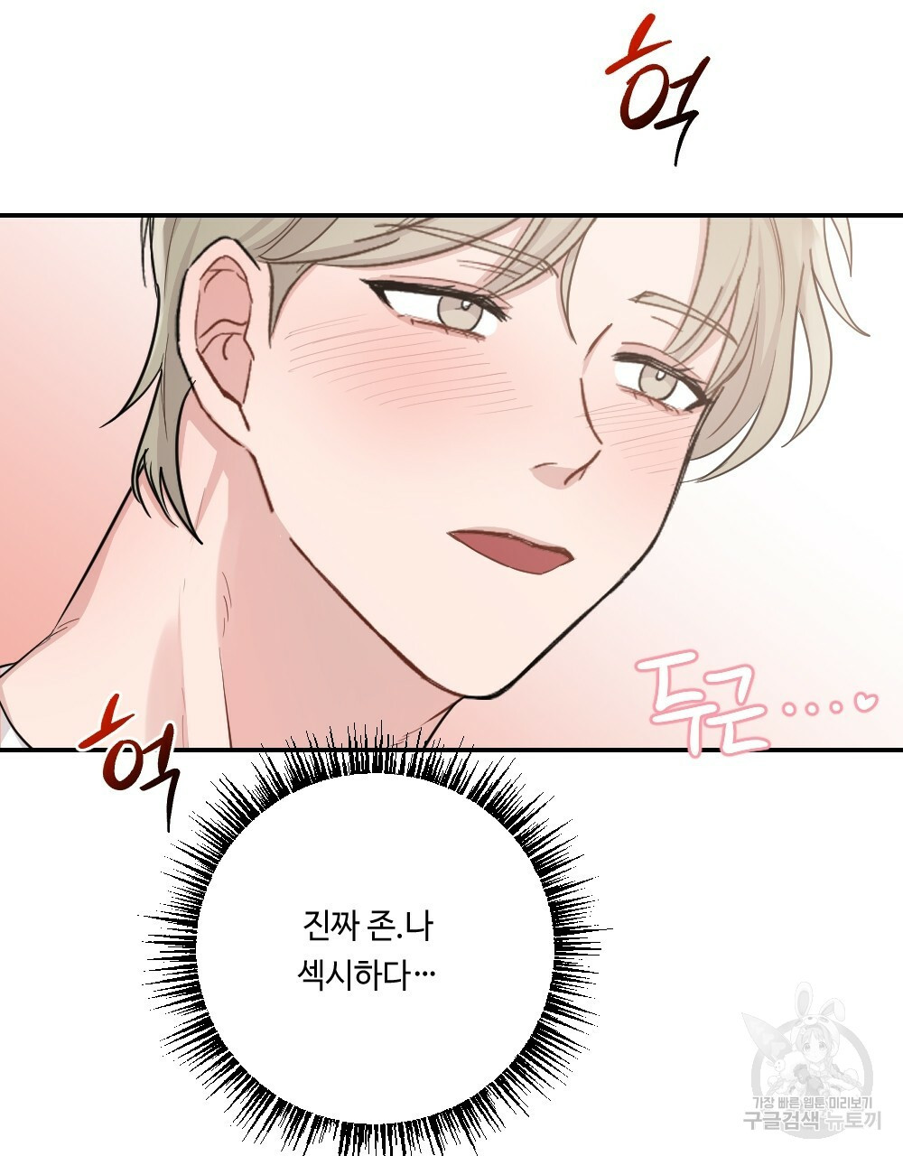 월간 가슴 로봇이여도 상관없어 1화 17