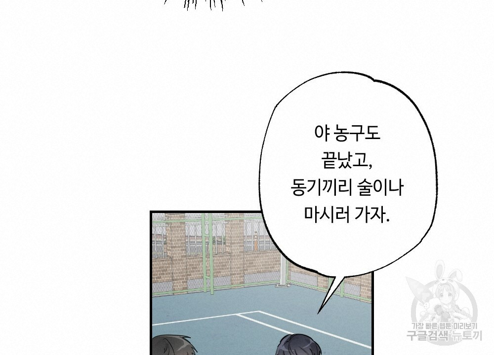 월간 가슴 로봇이여도 상관없어 1화 18