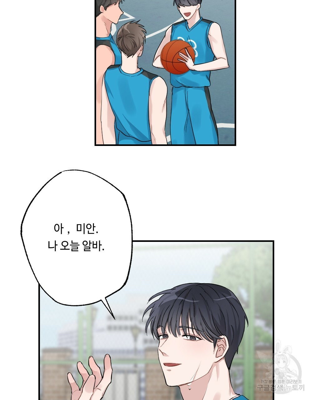 월간 가슴 로봇이여도 상관없어 1화 19