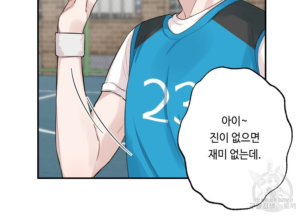 월간 가슴 로봇이여도 상관없어 1화 20