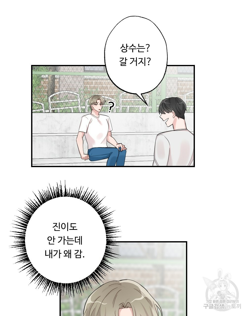 월간 가슴 로봇이여도 상관없어 1화 21