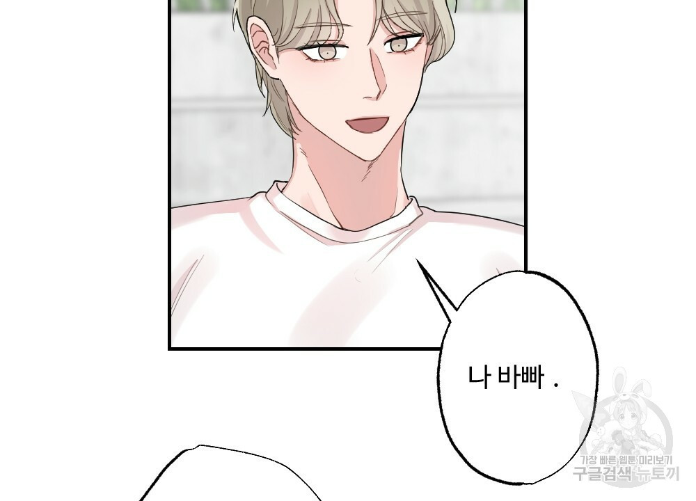 월간 가슴 로봇이여도 상관없어 1화 22