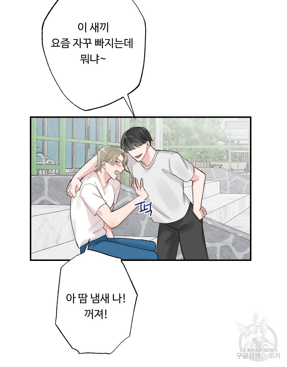 월간 가슴 로봇이여도 상관없어 1화 23