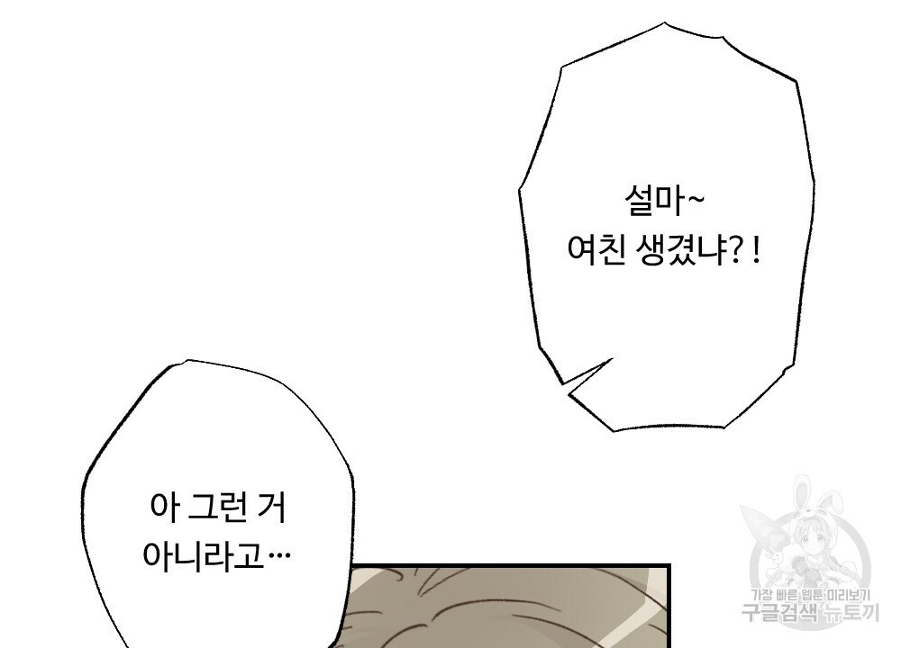 월간 가슴 로봇이여도 상관없어 1화 24