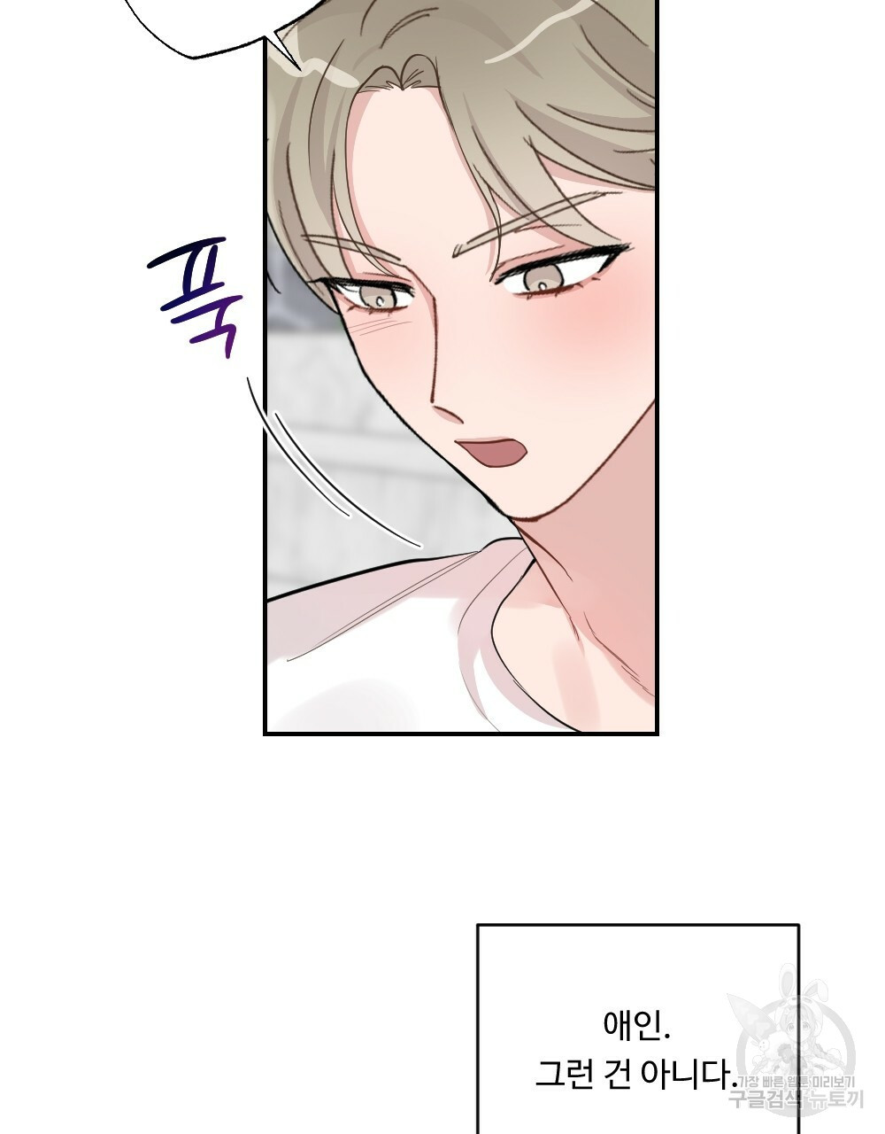월간 가슴 로봇이여도 상관없어 1화 25