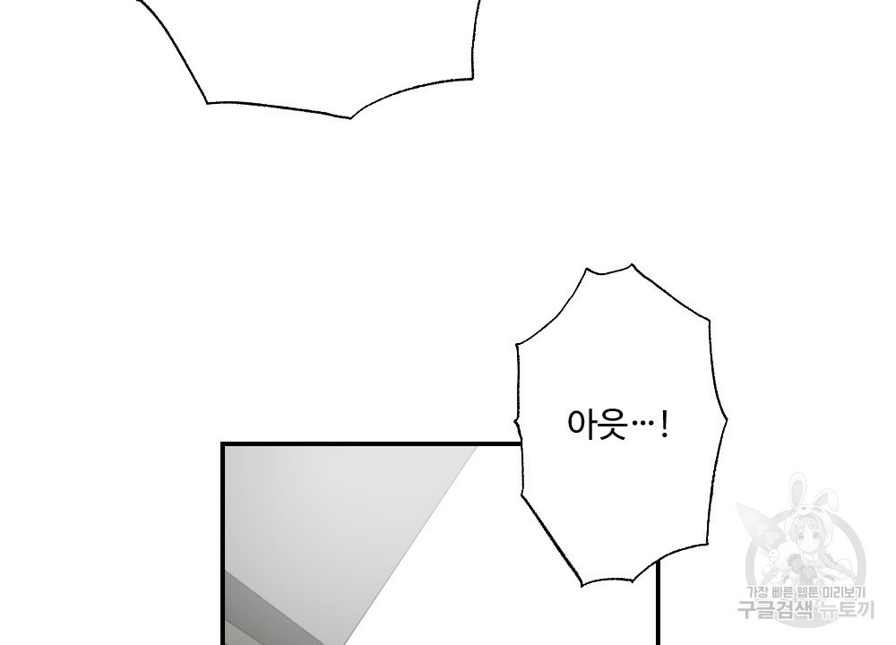 월간 가슴 로봇이여도 상관없어 1화 28