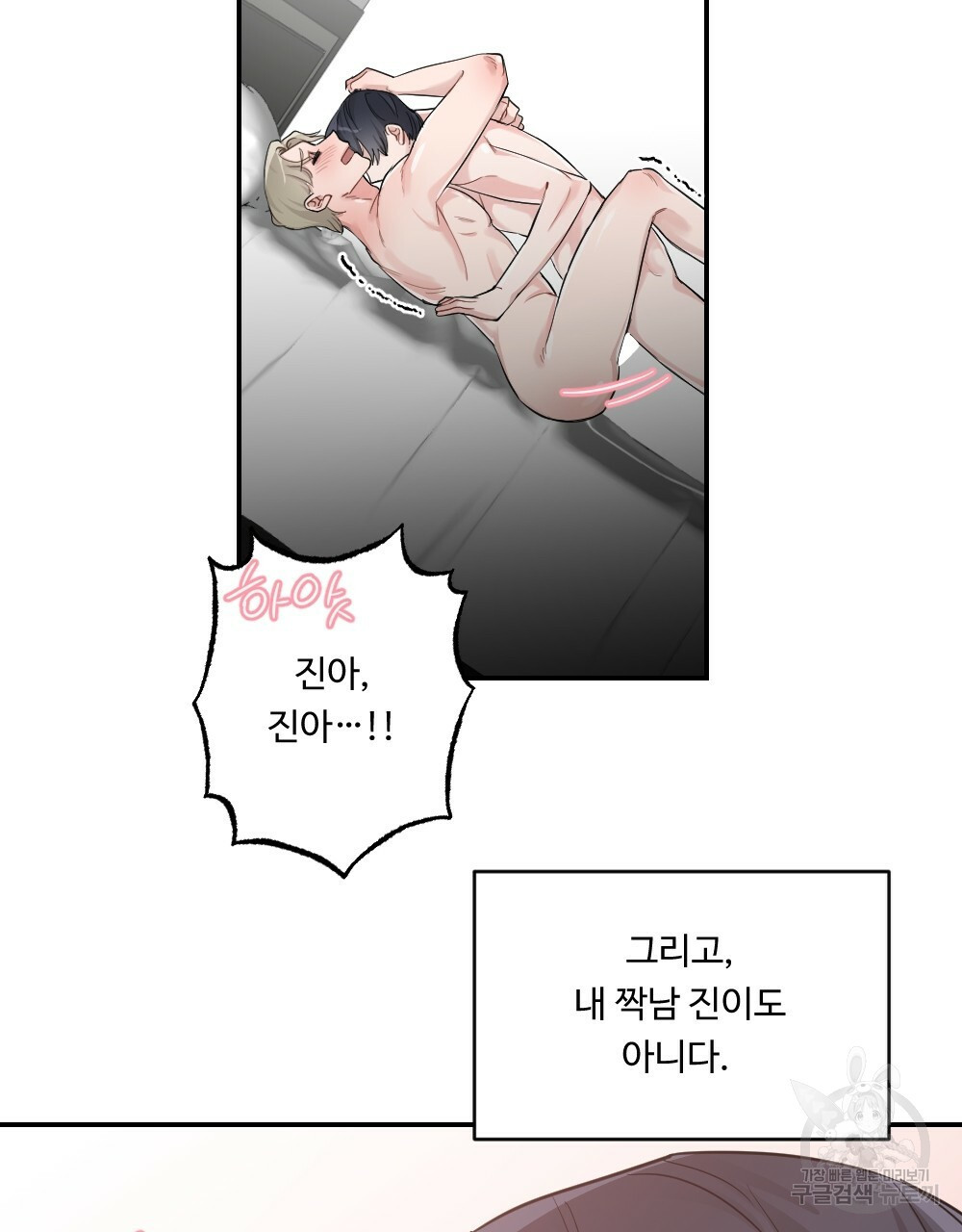 월간 가슴 로봇이여도 상관없어 1화 29
