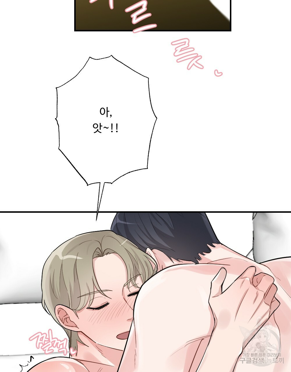 월간 가슴 로봇이여도 상관없어 1화 33