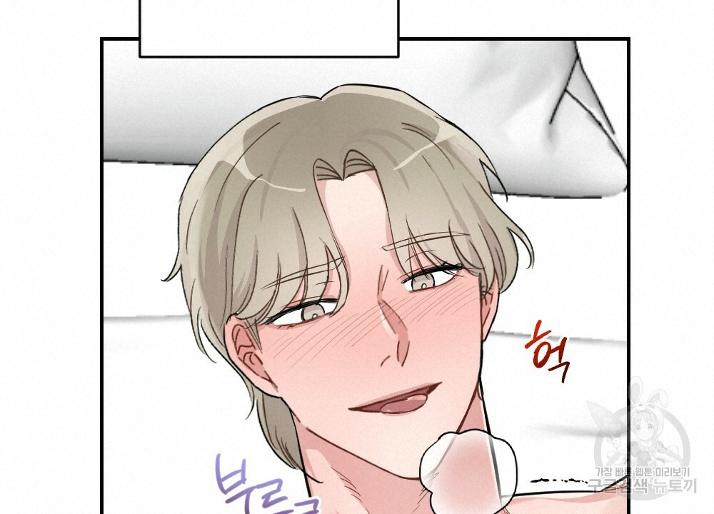 월간 가슴 로봇이여도 상관없어 1화 36
