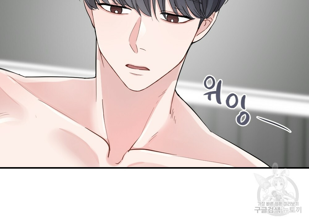 월간 가슴 로봇이여도 상관없어 1화 38