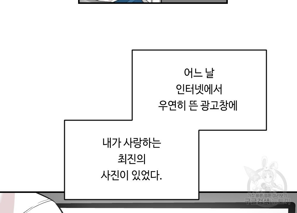 월간 가슴 로봇이여도 상관없어 1화 42