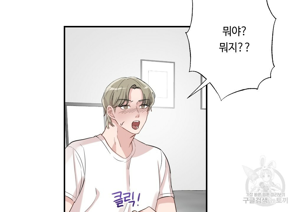 월간 가슴 로봇이여도 상관없어 1화 44