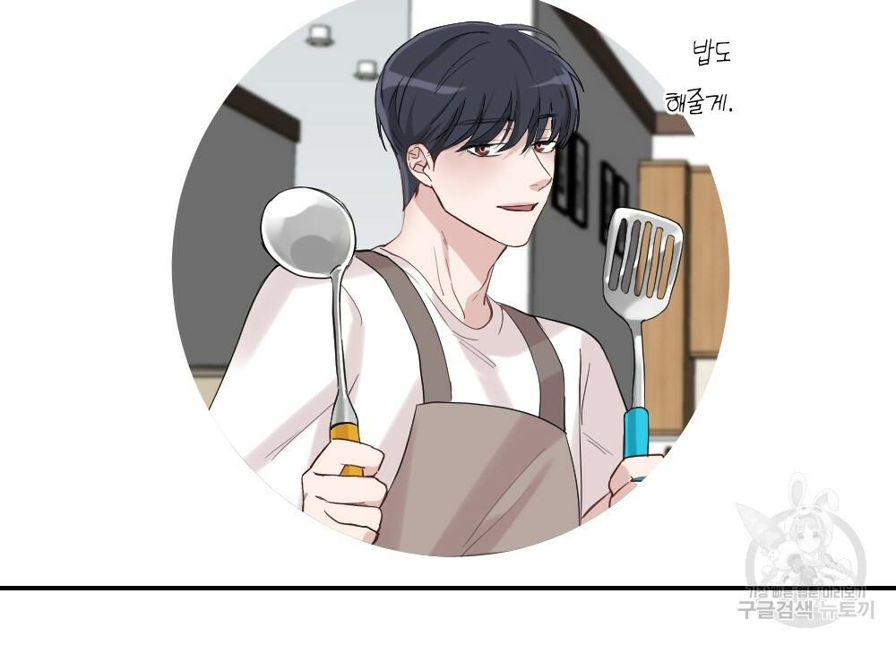 월간 가슴 로봇이여도 상관없어 1화 46