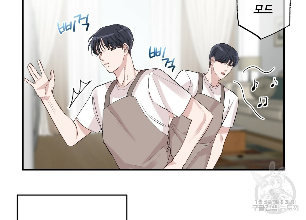 월간 가슴 로봇이여도 상관없어 1화 48