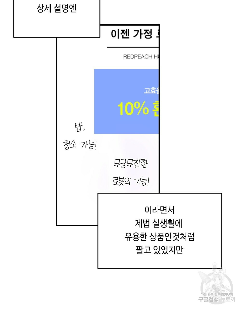 월간 가슴 로봇이여도 상관없어 1화 49