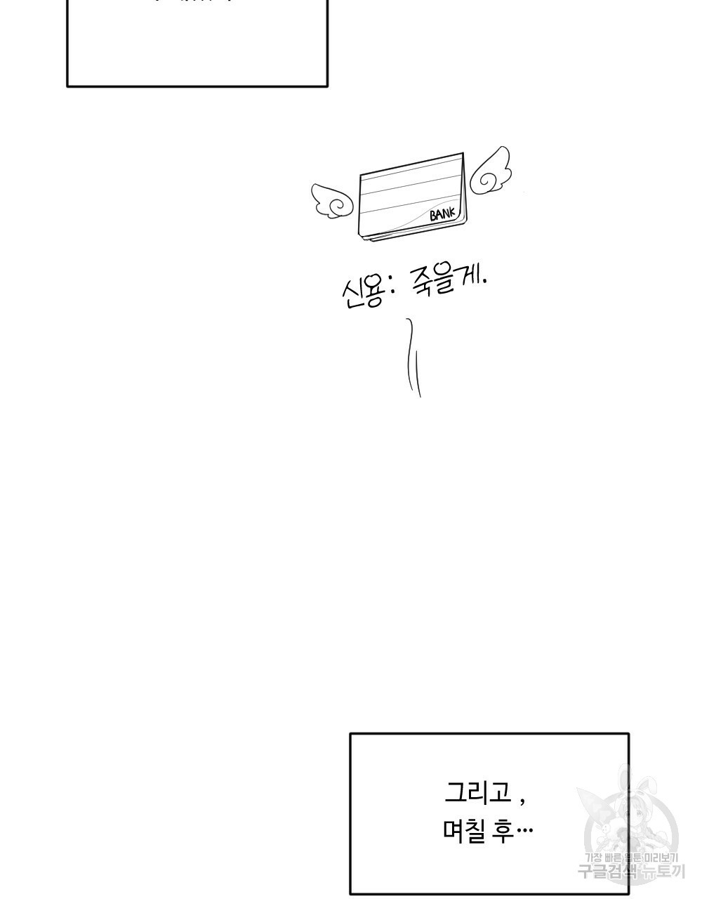 월간 가슴 로봇이여도 상관없어 1화 53