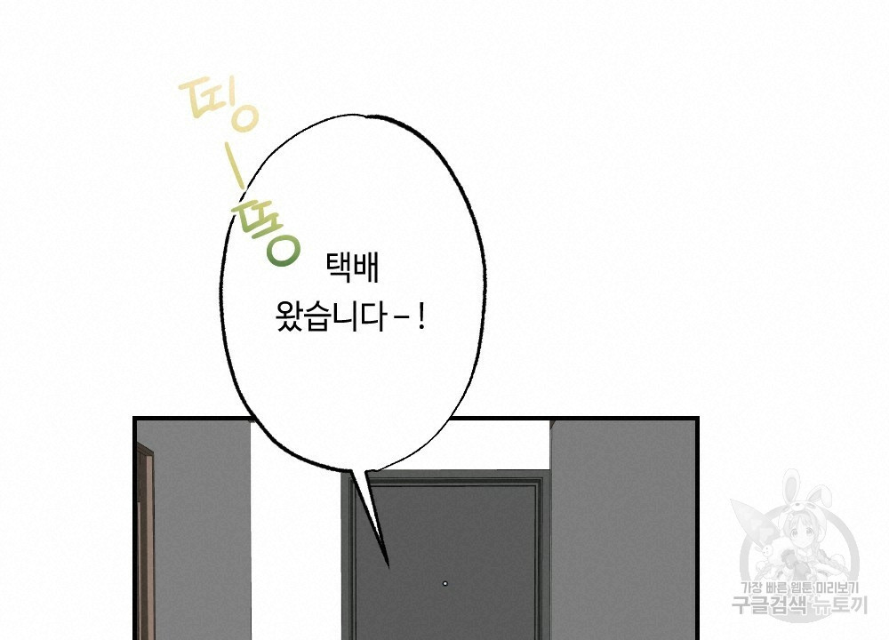 월간 가슴 로봇이여도 상관없어 1화 54