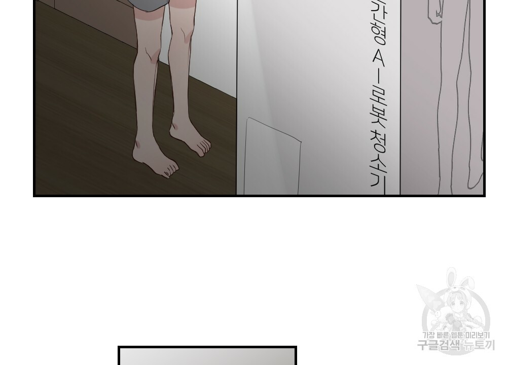 월간 가슴 로봇이여도 상관없어 1화 56