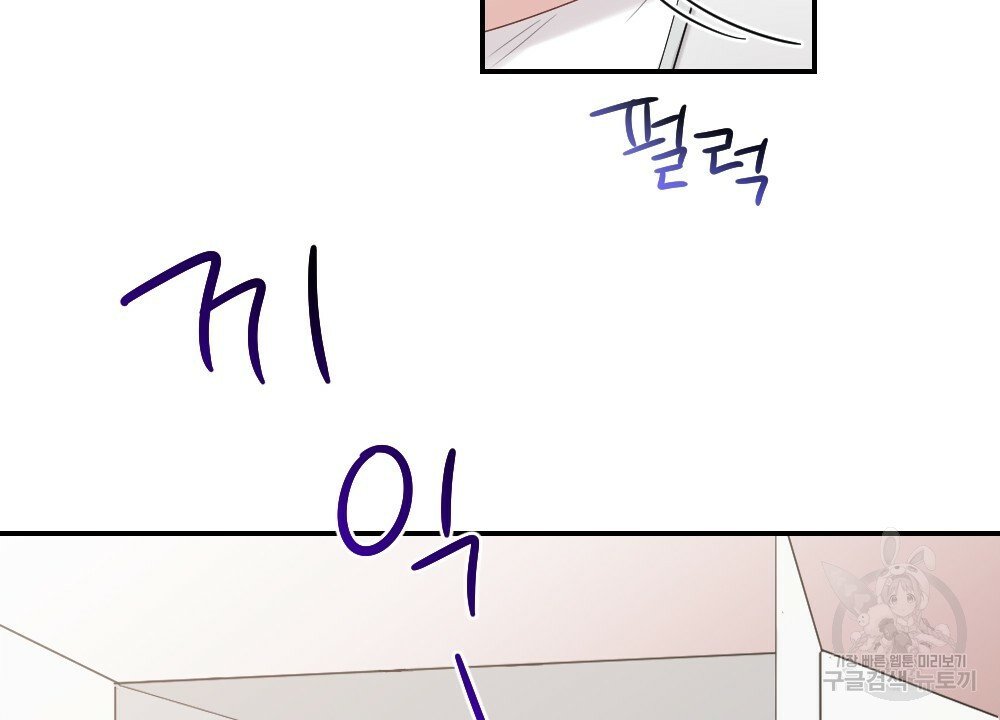 월간 가슴 로봇이여도 상관없어 1화 58