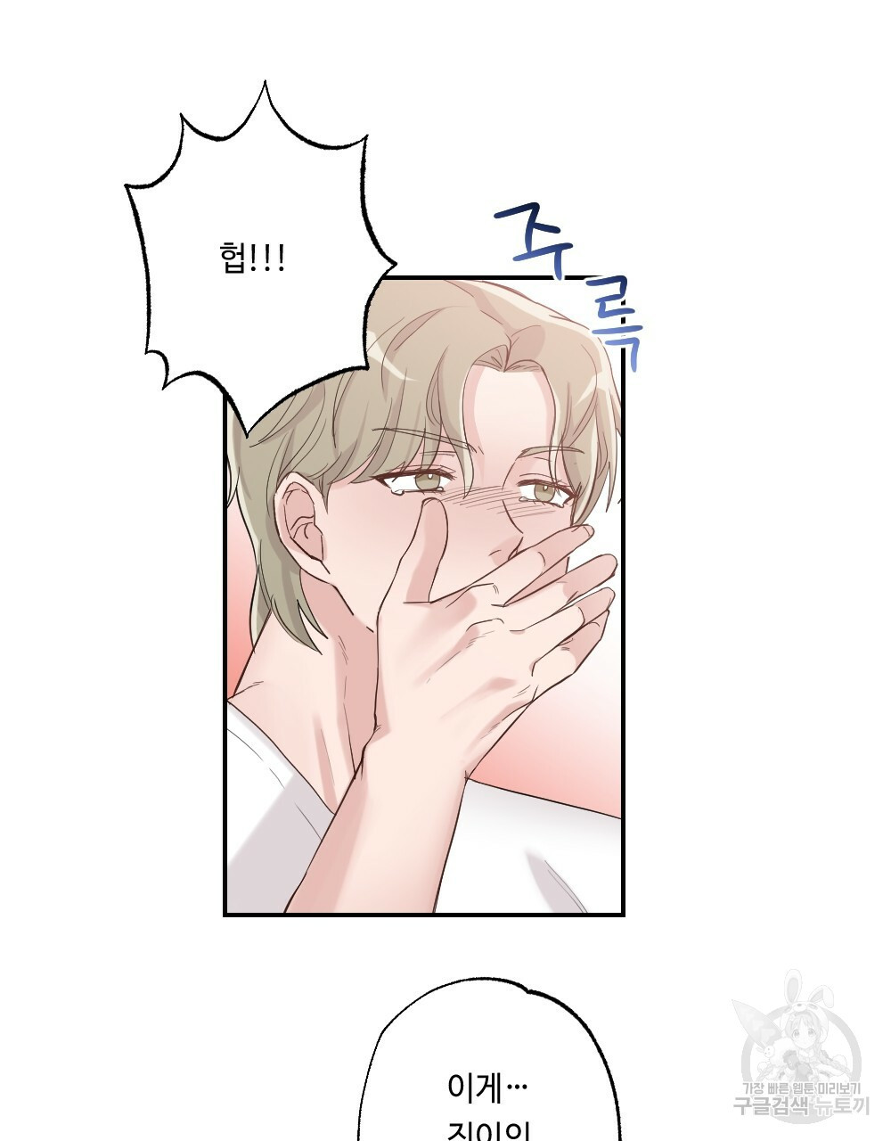 월간 가슴 로봇이여도 상관없어 1화 61