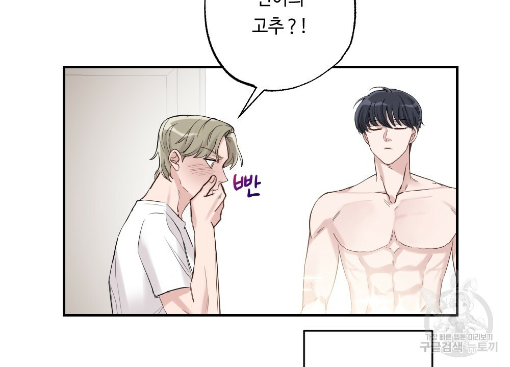 월간 가슴 로봇이여도 상관없어 1화 62