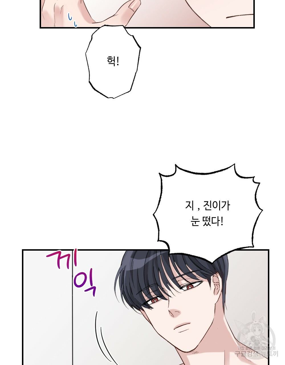 월간 가슴 로봇이여도 상관없어 1화 65