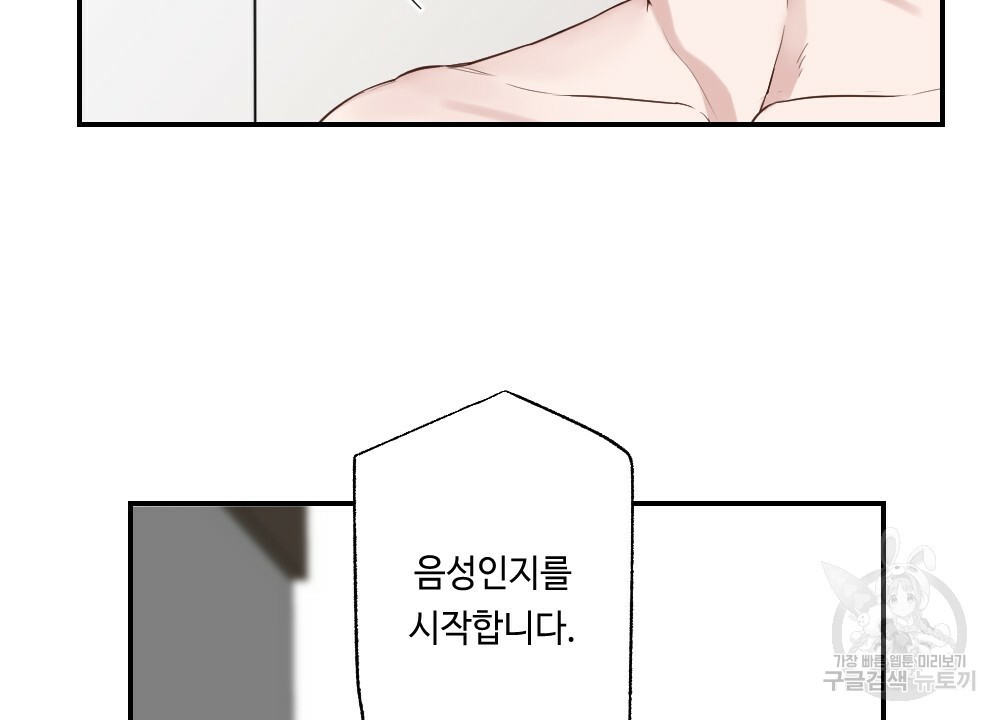 월간 가슴 로봇이여도 상관없어 1화 66