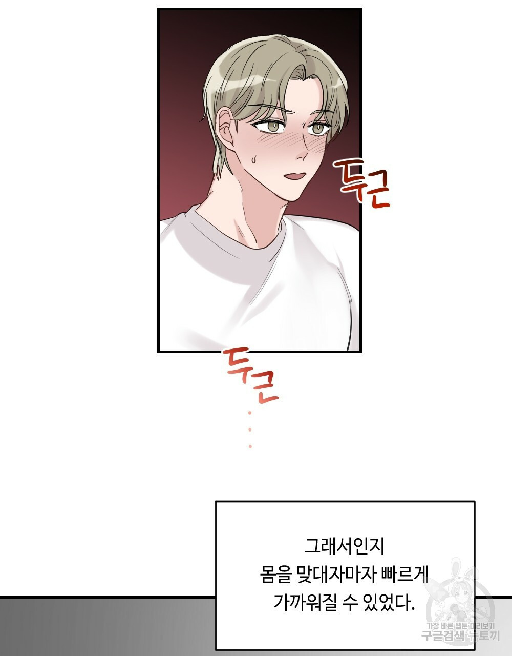 월간 가슴 로봇이여도 상관없어 1화 69