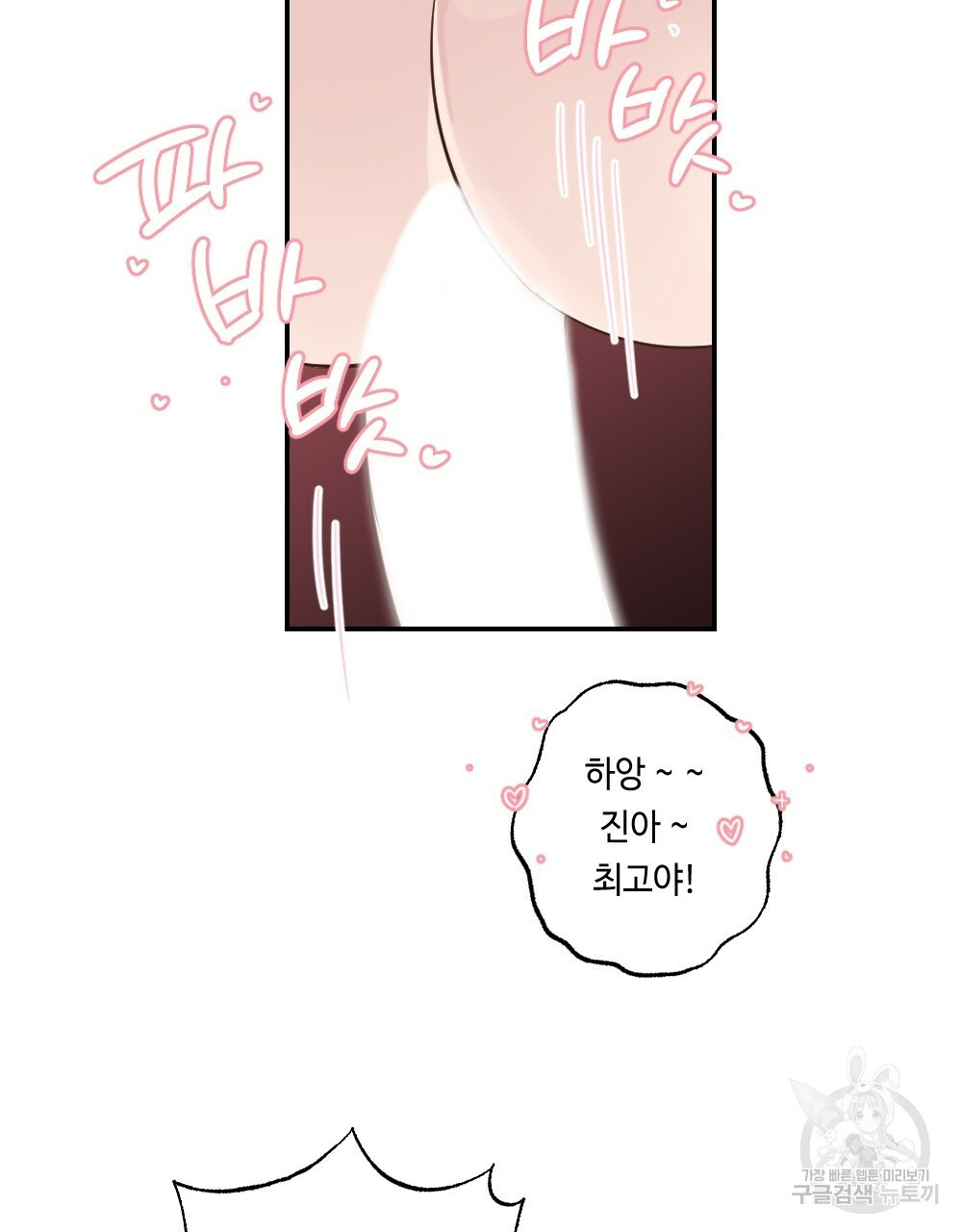 월간 가슴 로봇이여도 상관없어 1화 73