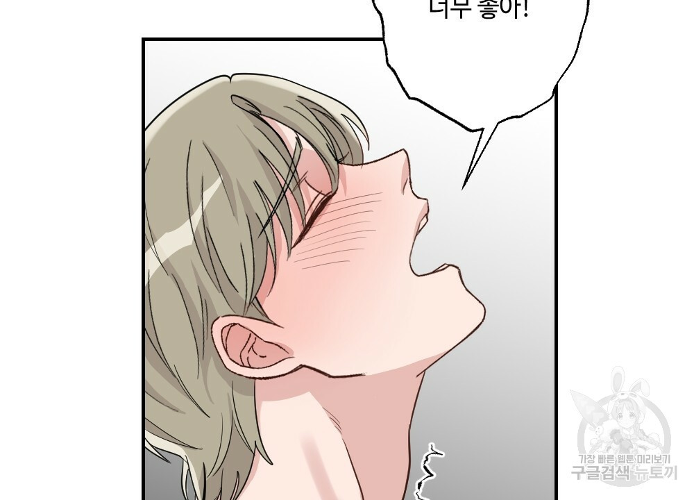 월간 가슴 로봇이여도 상관없어 1화 76