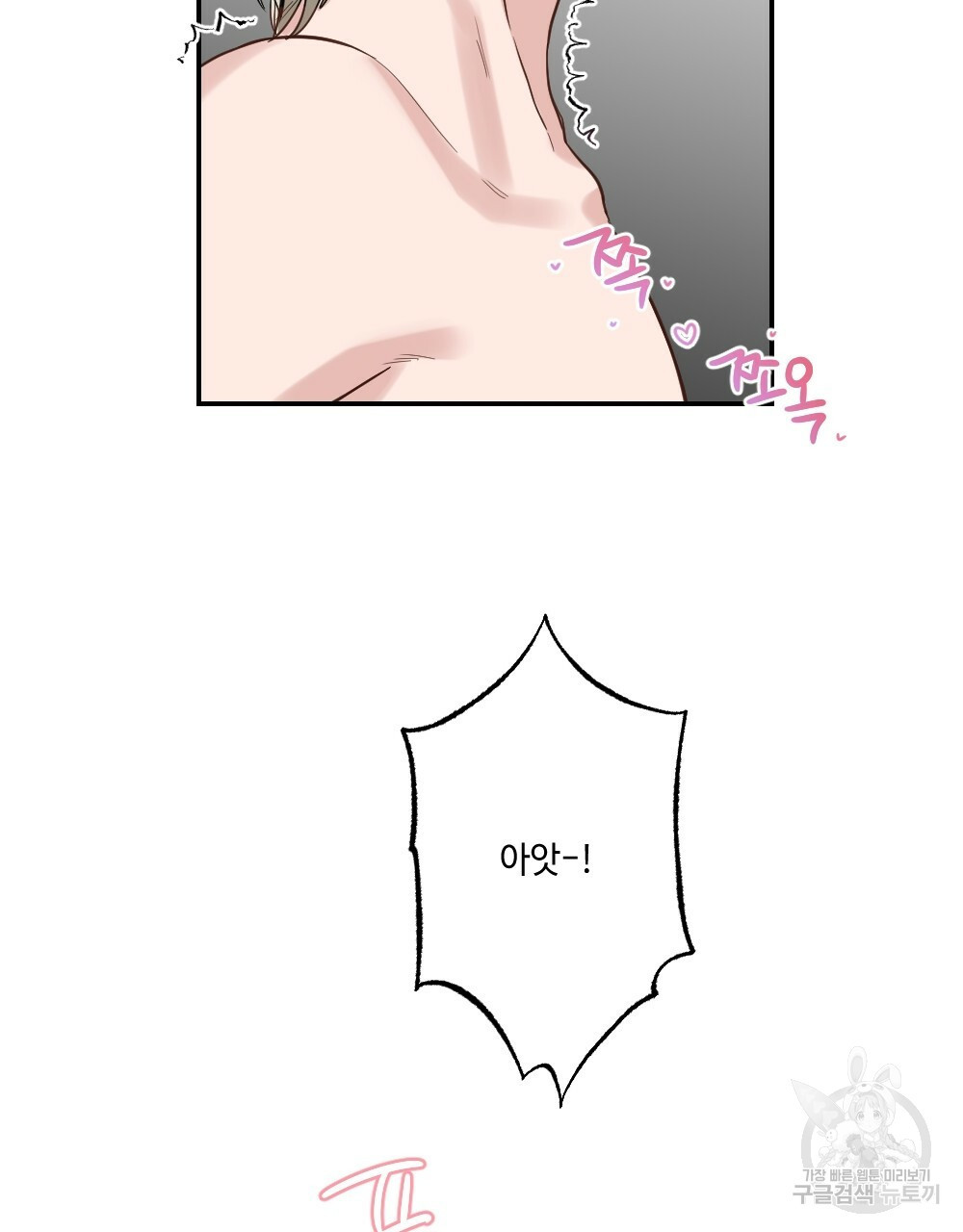 월간 가슴 로봇이여도 상관없어 1화 77