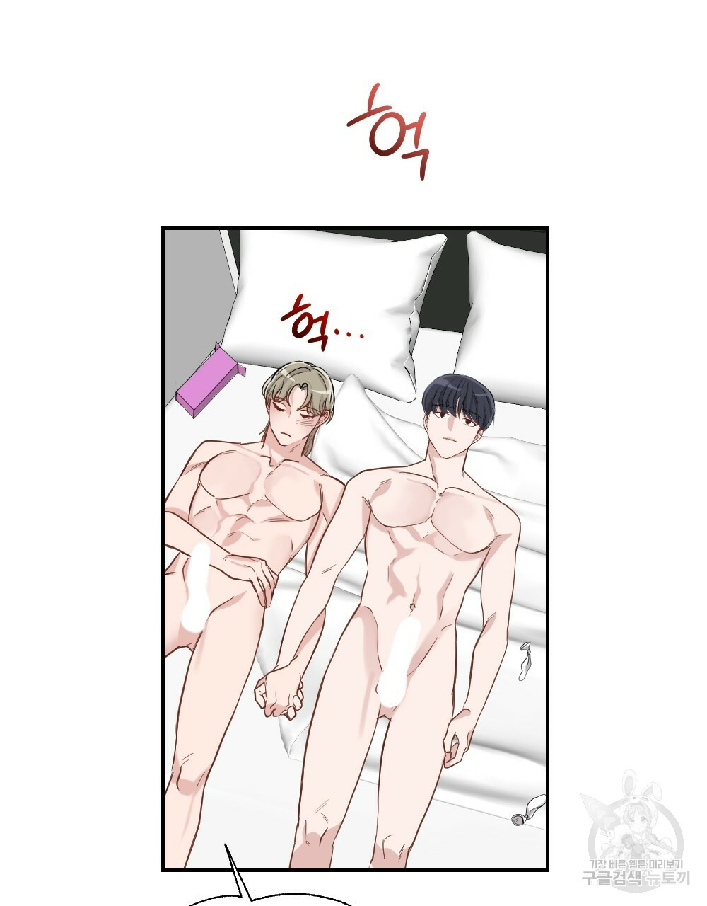 월간 가슴 로봇이여도 상관없어 1화 79