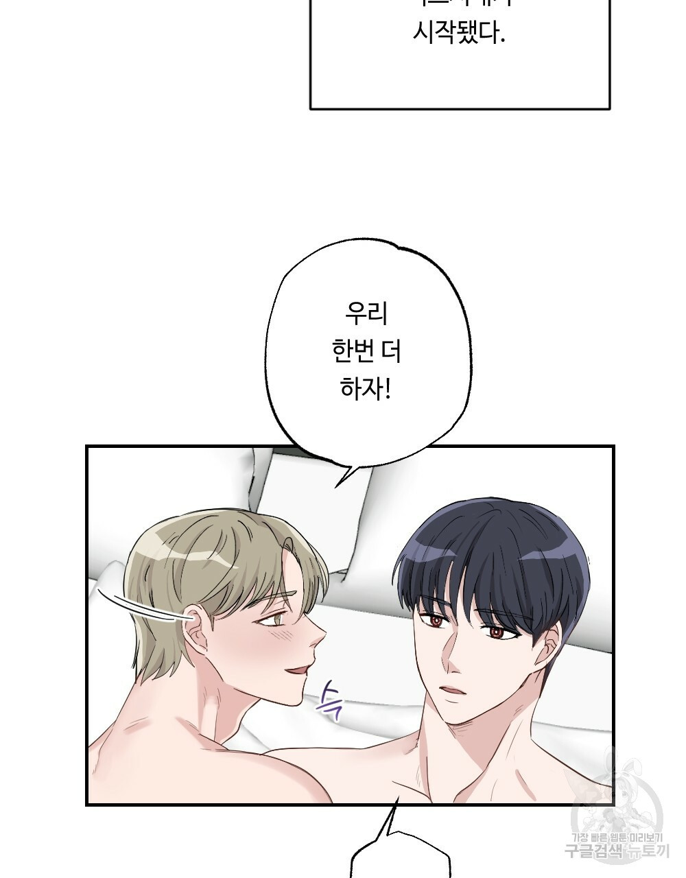 월간 가슴 로봇이여도 상관없어 1화 81
