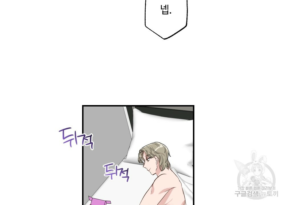 월간 가슴 로봇이여도 상관없어 1화 82