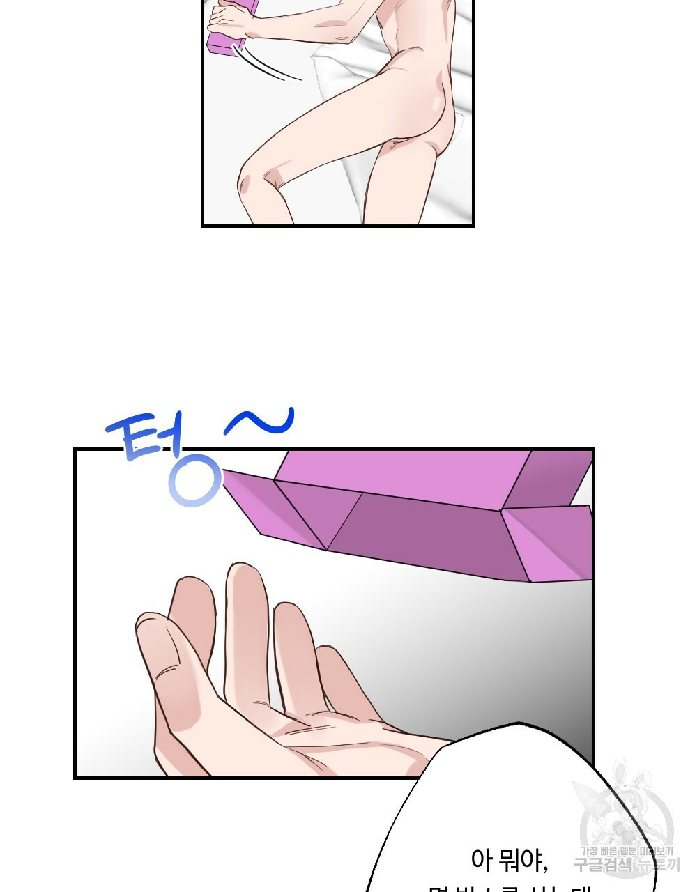 월간 가슴 로봇이여도 상관없어 1화 83