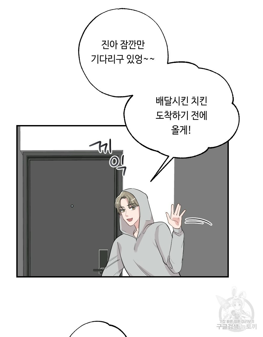 월간 가슴 로봇이여도 상관없어 1화 89